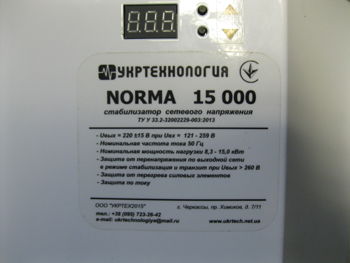 Укртехнологія Norma 15000