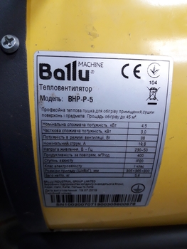 Теплова пушка Ballu BHP-P-5