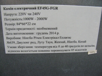Електричний камін EF45G-FGR